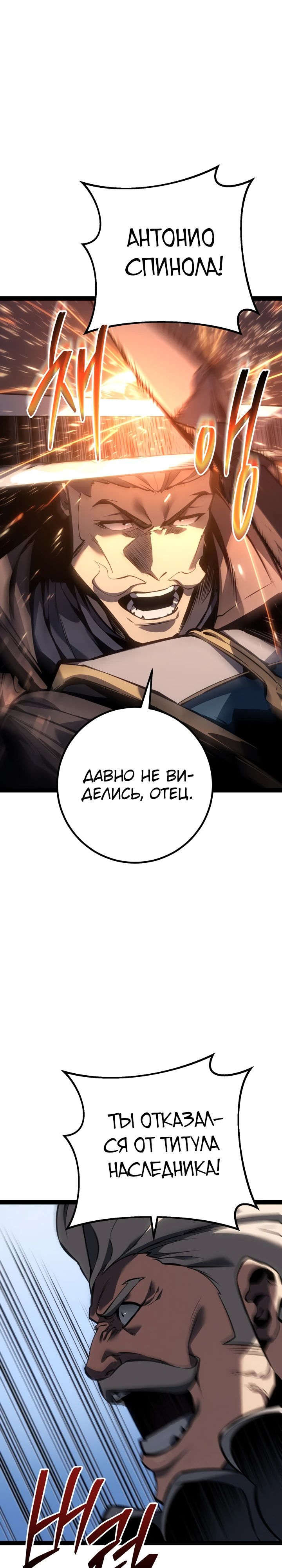 Read Перерождение ублюдка из клана Меча RU Manga Online