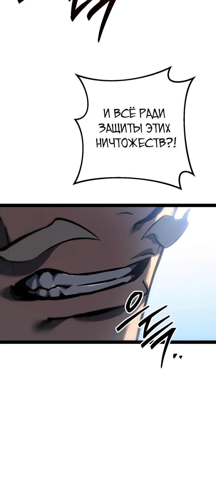 Read Перерождение ублюдка из клана Меча RU Manga Online