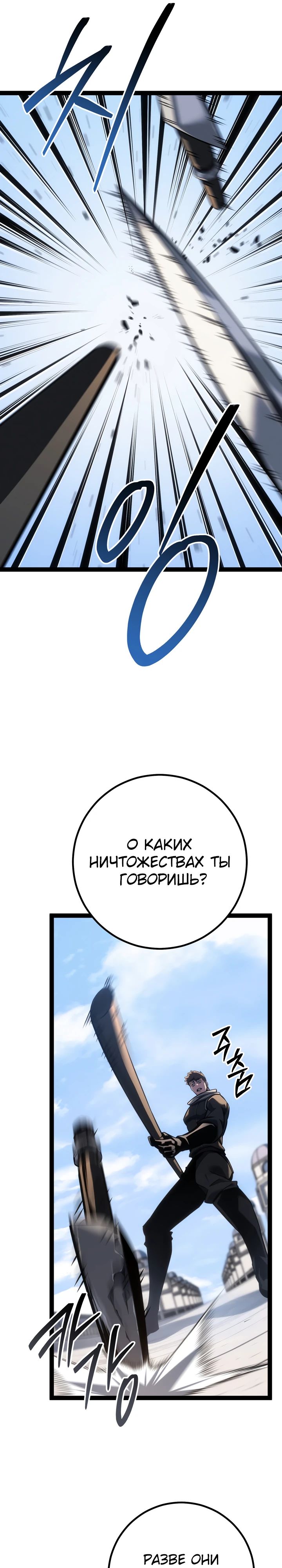 Read Перерождение ублюдка из клана Меча RU Manga Online
