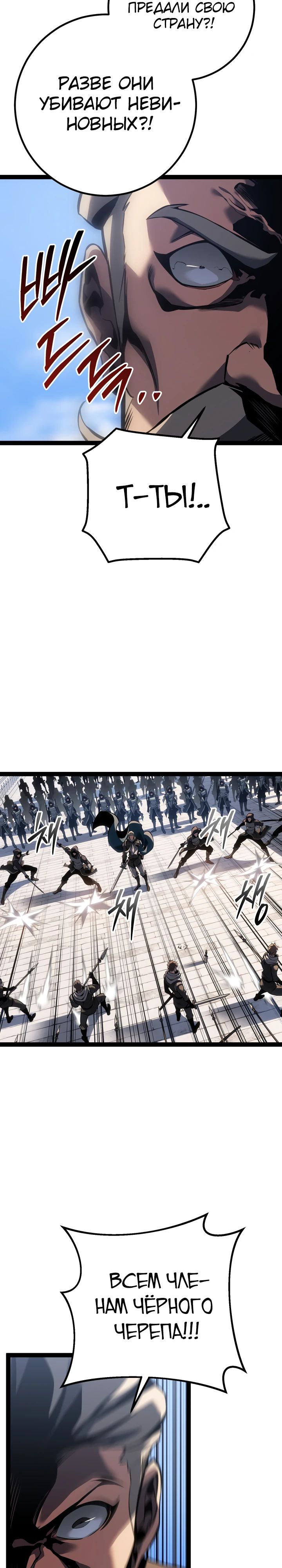 Read Перерождение ублюдка из клана Меча RU Manga Online