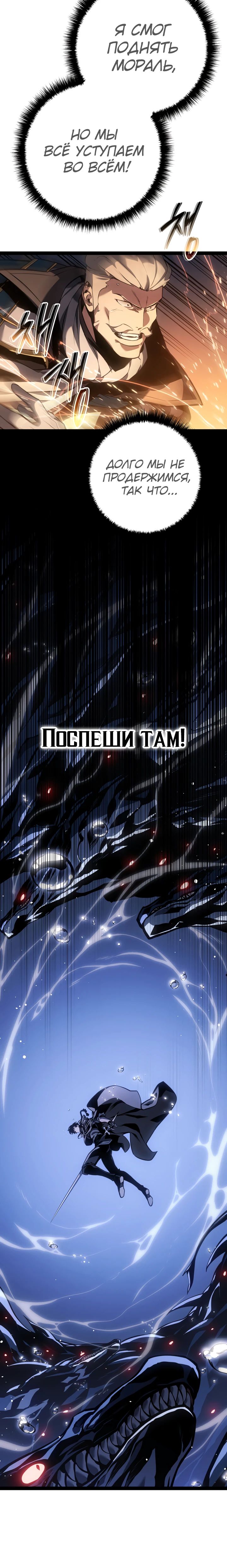 Read Перерождение ублюдка из клана Меча RU Manga Online
