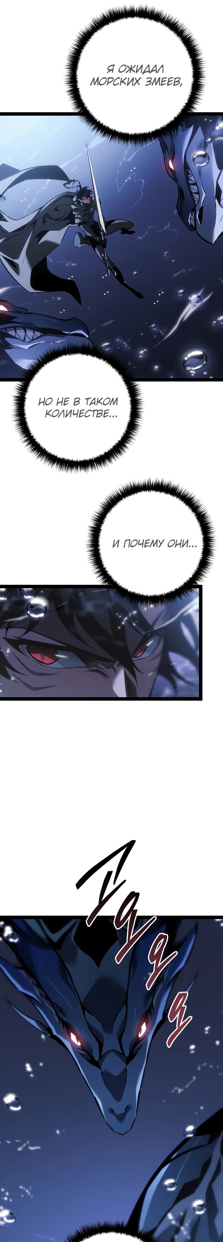 Read Перерождение ублюдка из клана Меча RU Manga Online