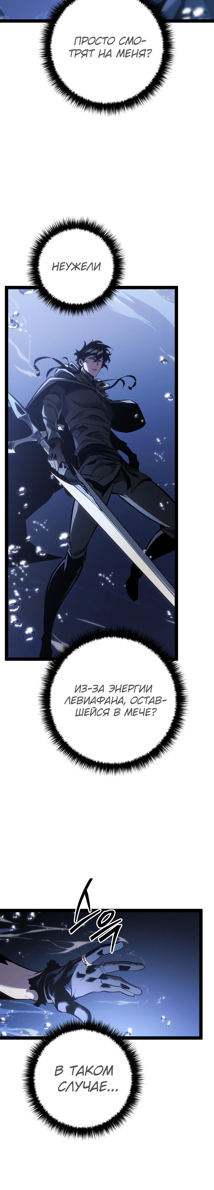 Read Перерождение ублюдка из клана Меча RU Manga Online