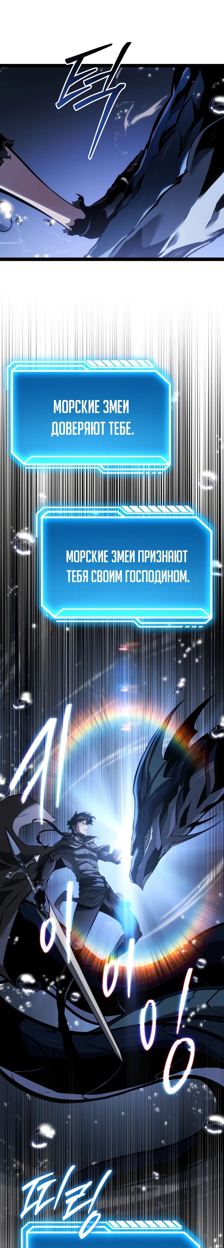 Read Перерождение ублюдка из клана Меча RU Manga Online