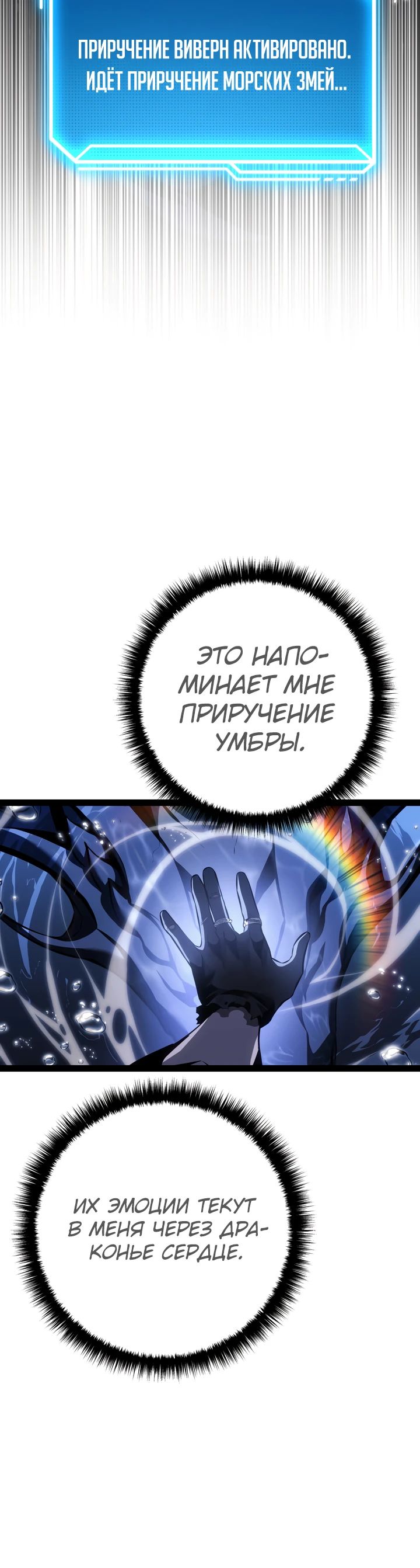 Read Перерождение ублюдка из клана Меча RU Manga Online