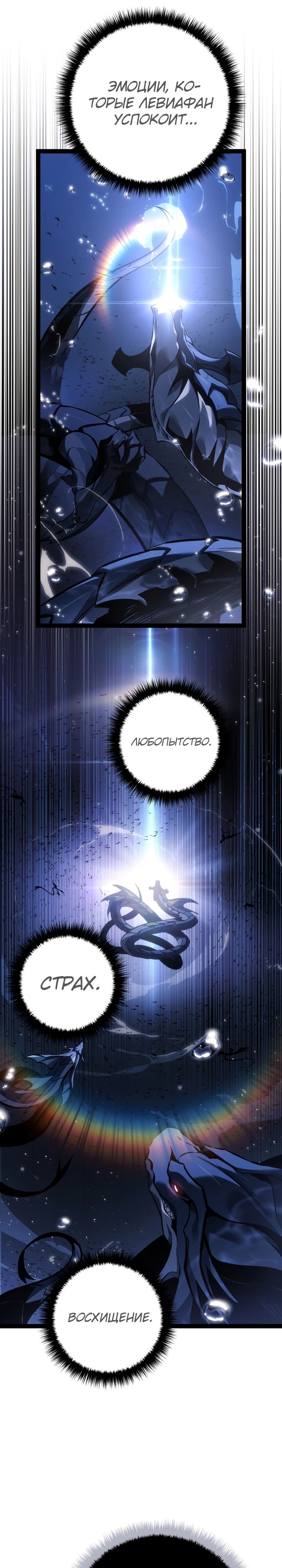 Read Перерождение ублюдка из клана Меча RU Manga Online