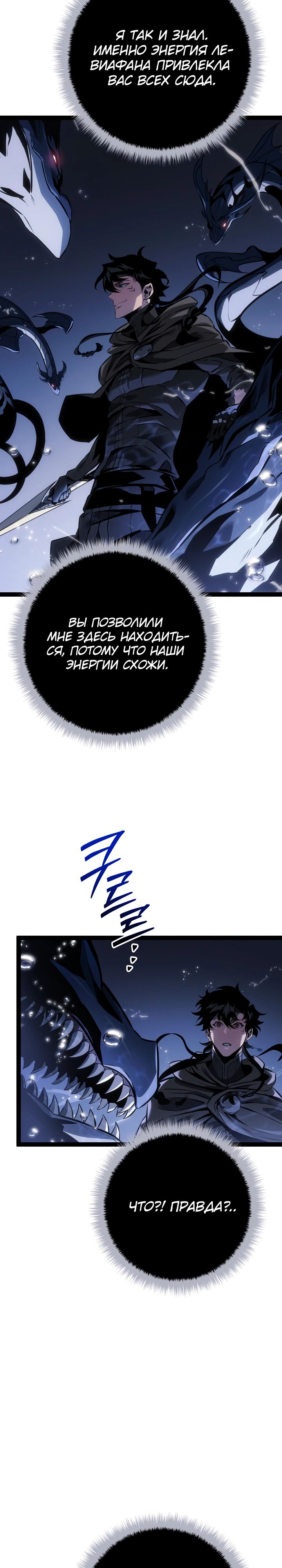 Read Перерождение ублюдка из клана Меча RU Manga Online