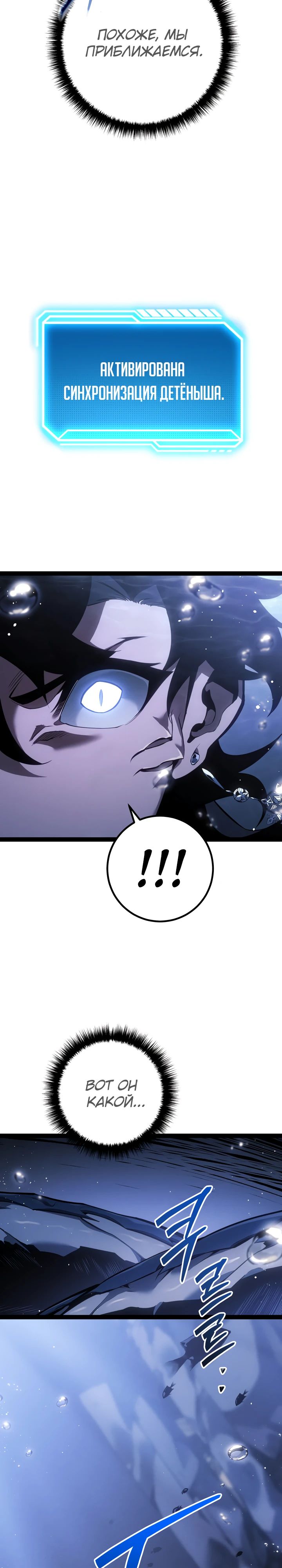 Read Перерождение ублюдка из клана Меча RU Manga Online