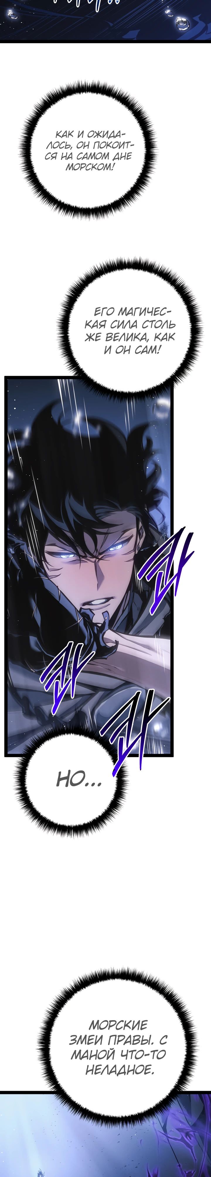 Read Перерождение ублюдка из клана Меча RU Manga Online