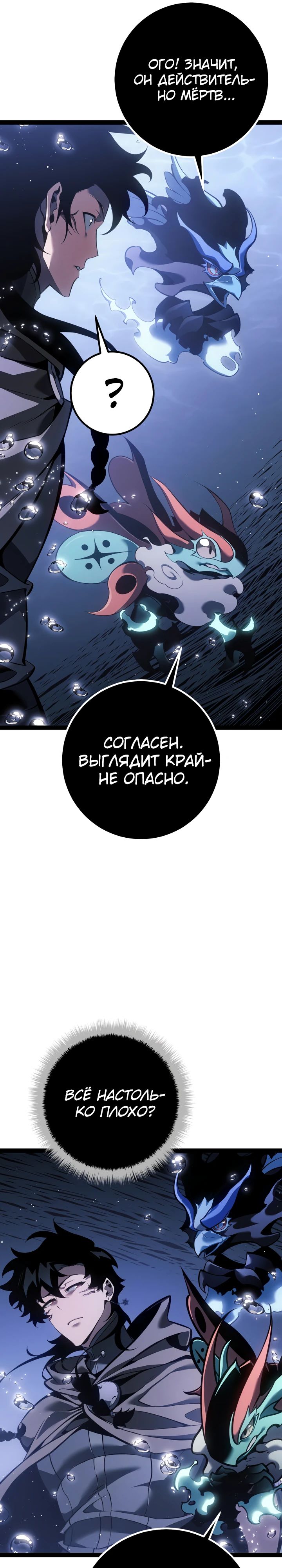 Read Перерождение ублюдка из клана Меча RU Manga Online