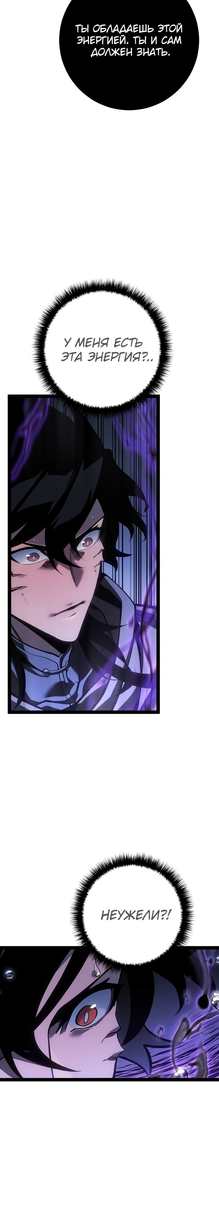 Read Перерождение ублюдка из клана Меча RU Manga Online