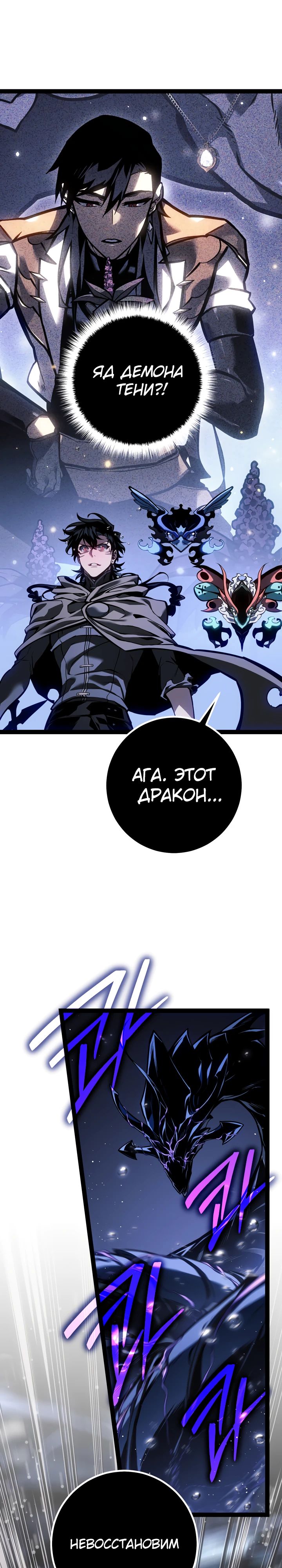 Read Перерождение ублюдка из клана Меча RU Manga Online