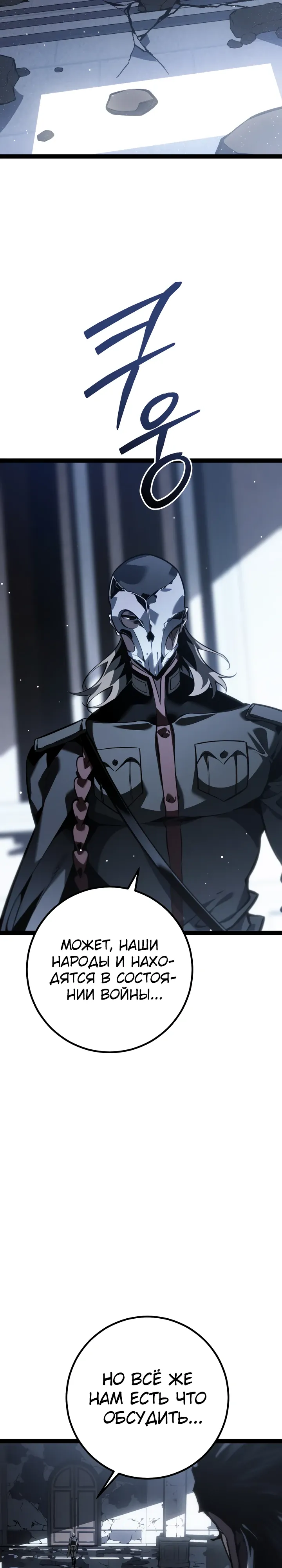 Read Перерождение ублюдка из клана Меча RU Manga Online