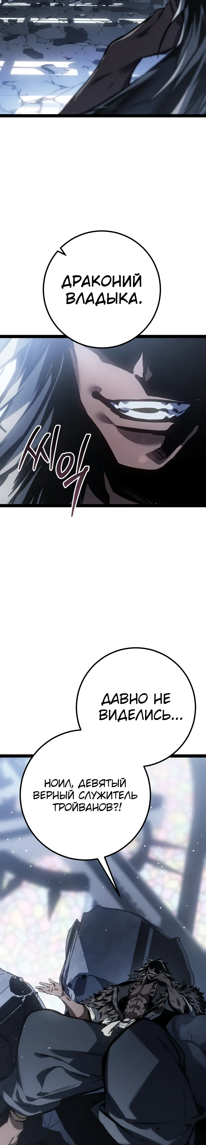 Read Перерождение ублюдка из клана Меча RU Manga Online