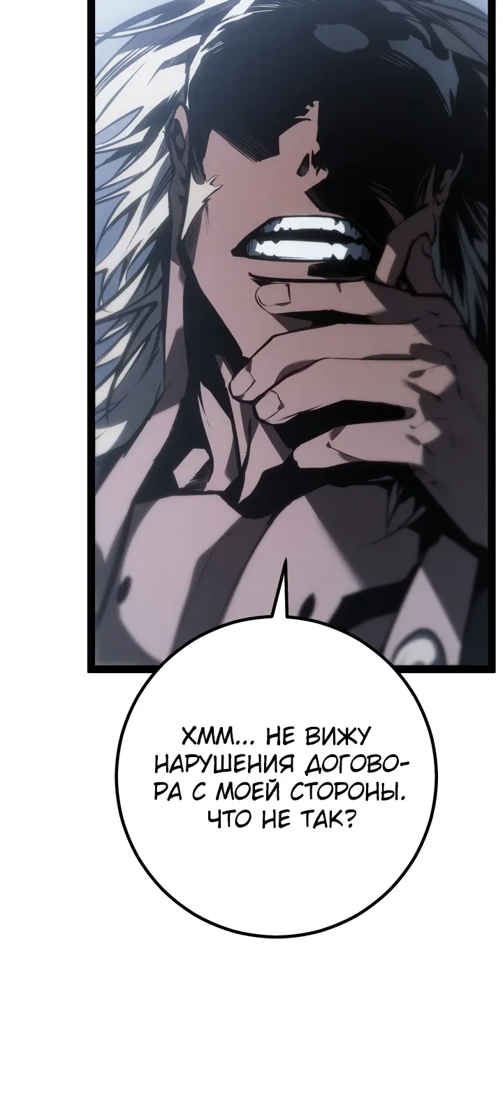Read Перерождение ублюдка из клана Меча RU Manga Online