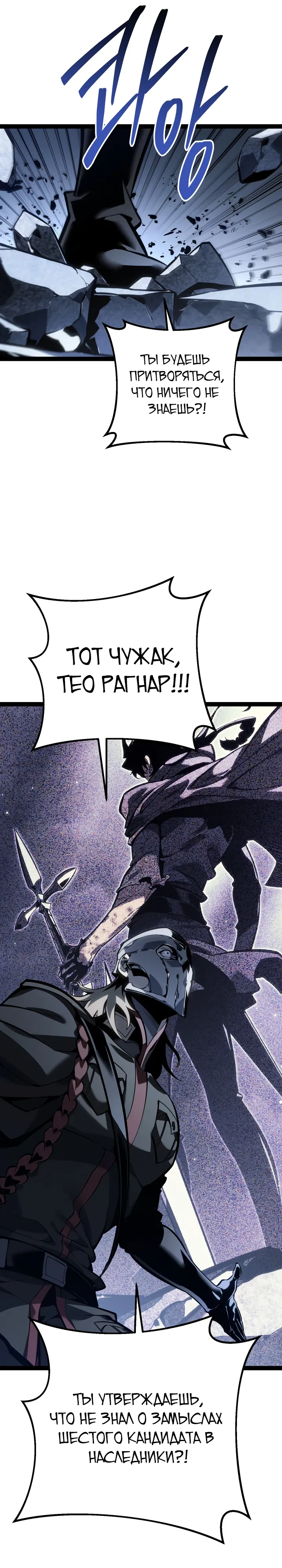 Read Перерождение ублюдка из клана Меча RU Manga Online
