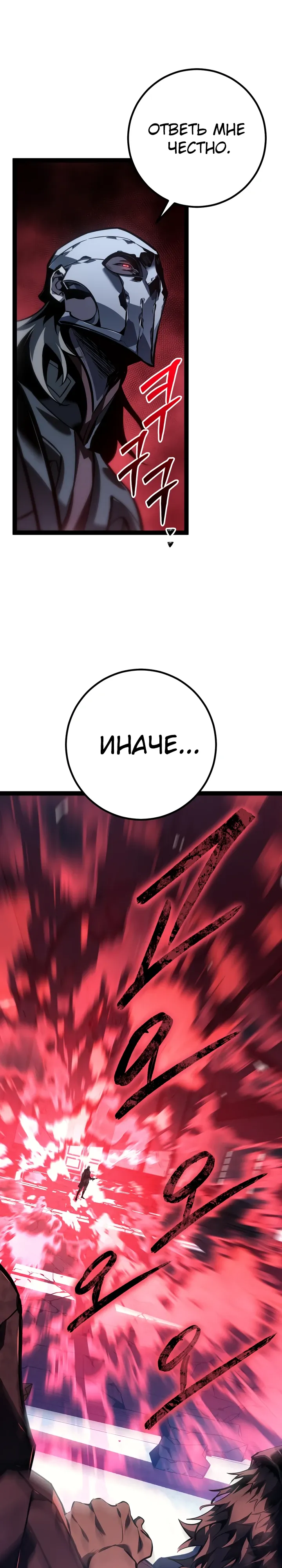 Read Перерождение ублюдка из клана Меча RU Manga Online