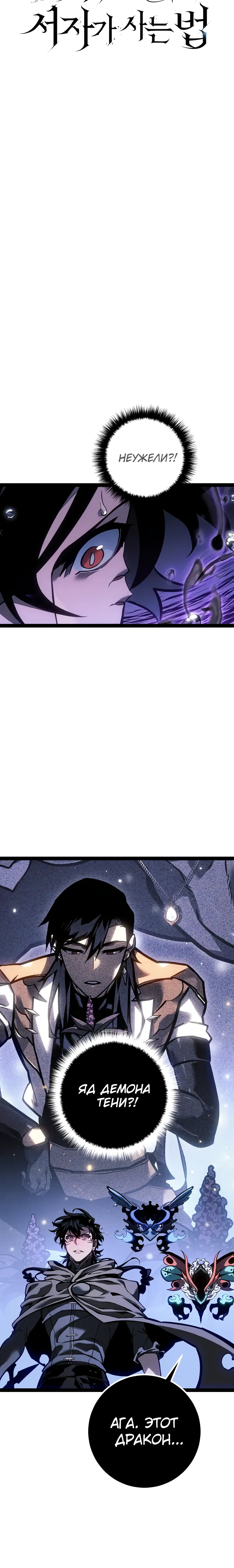Read Перерождение ублюдка из клана Меча RU Manga Online