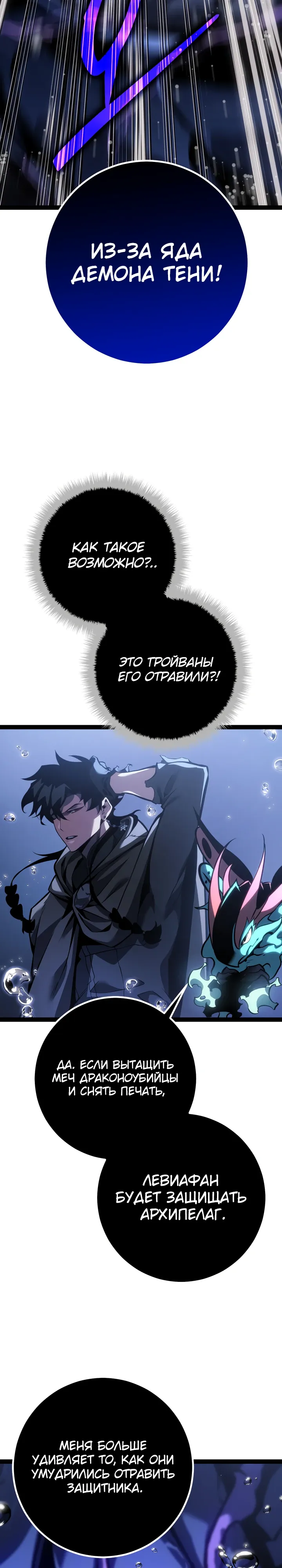 Read Перерождение ублюдка из клана Меча RU Manga Online