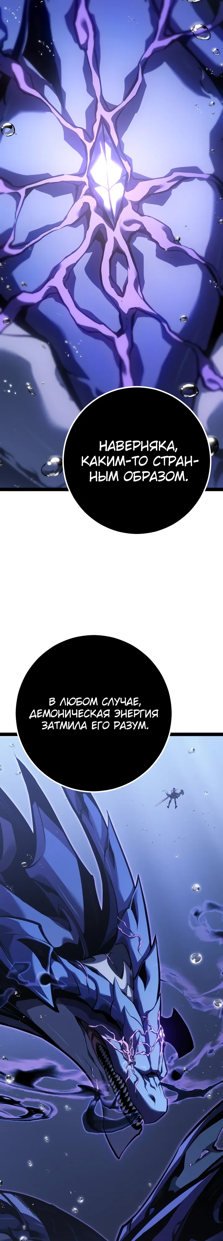 Read Перерождение ублюдка из клана Меча RU Manga Online