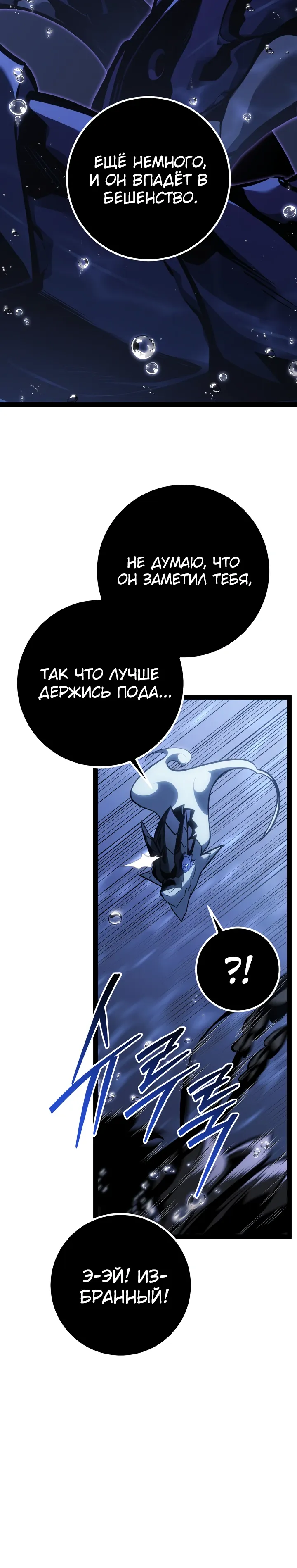 Read Перерождение ублюдка из клана Меча RU Manga Online