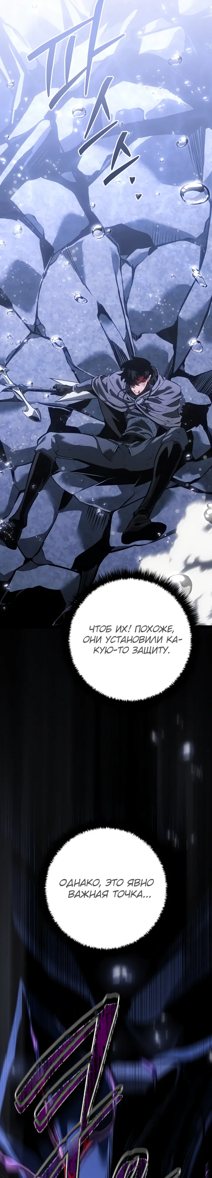 Read Перерождение ублюдка из клана Меча RU Manga Online