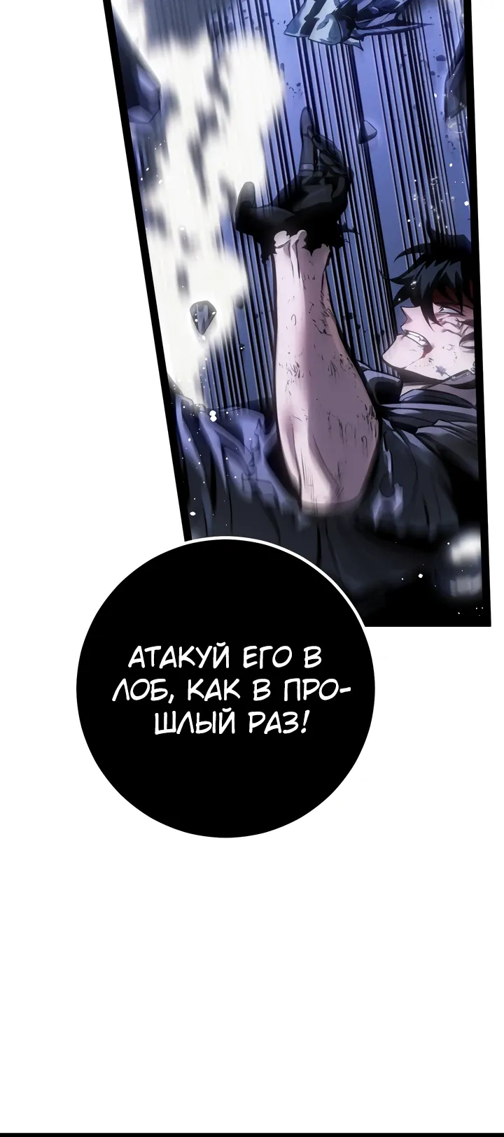 Read Перерождение ублюдка из клана Меча RU Manga Online
