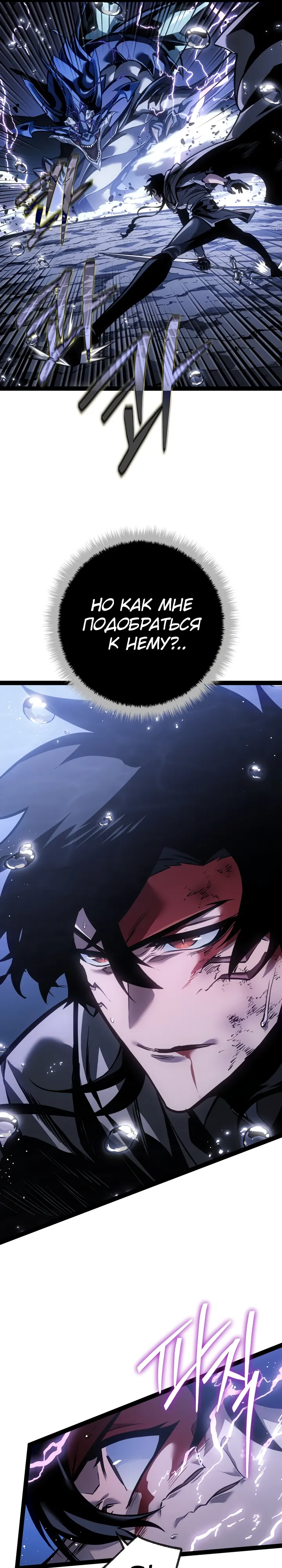 Read Перерождение ублюдка из клана Меча RU Manga Online