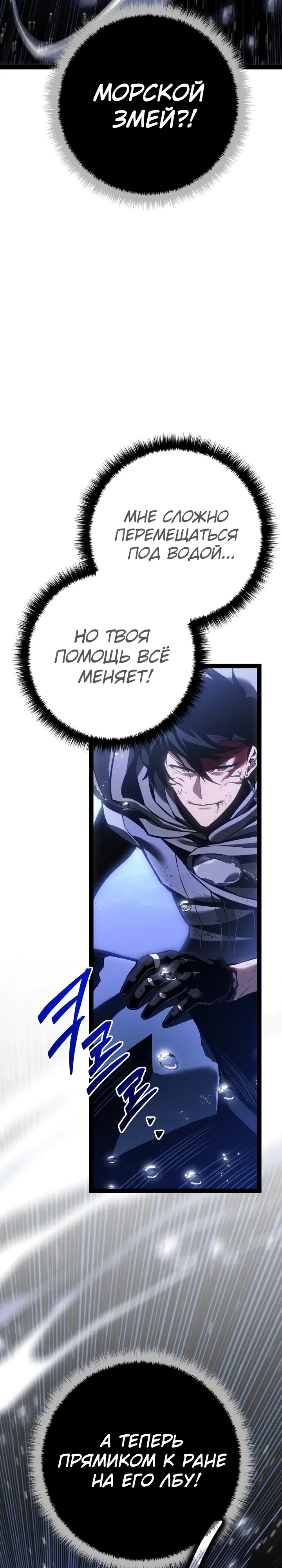 Read Перерождение ублюдка из клана Меча RU Manga Online