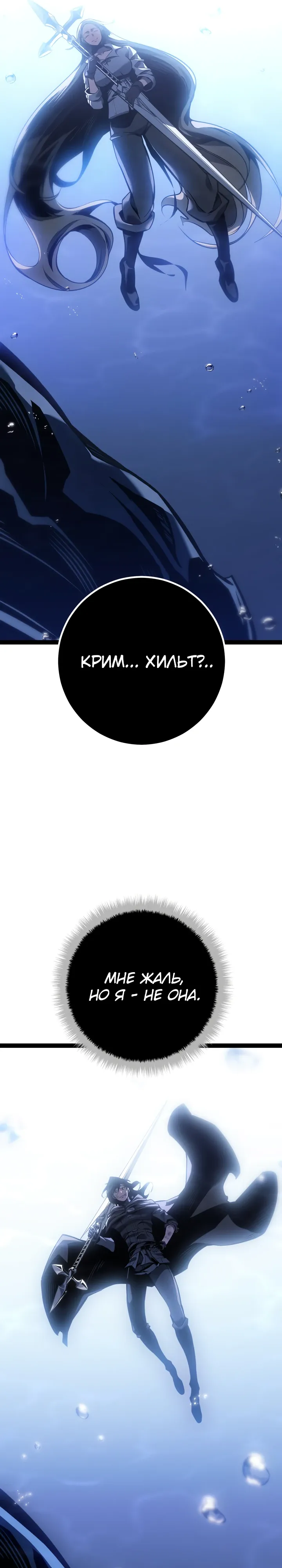 Read Перерождение ублюдка из клана Меча RU Manga Online
