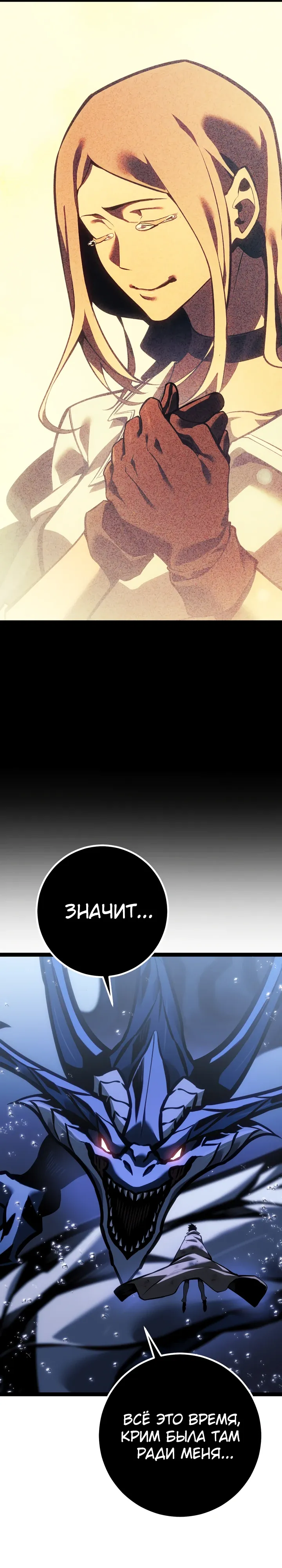 Read Перерождение ублюдка из клана Меча RU Manga Online