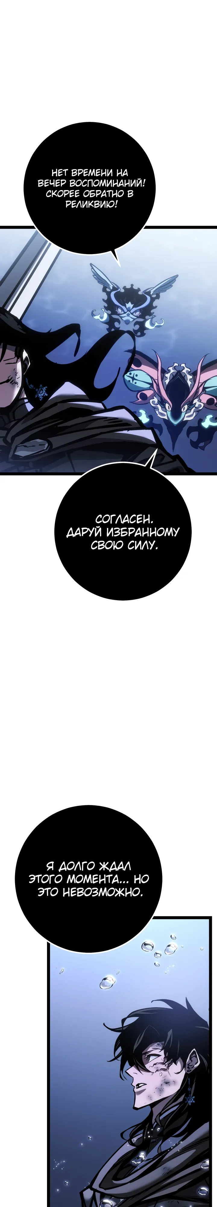 Read Перерождение ублюдка из клана Меча RU Manga Online