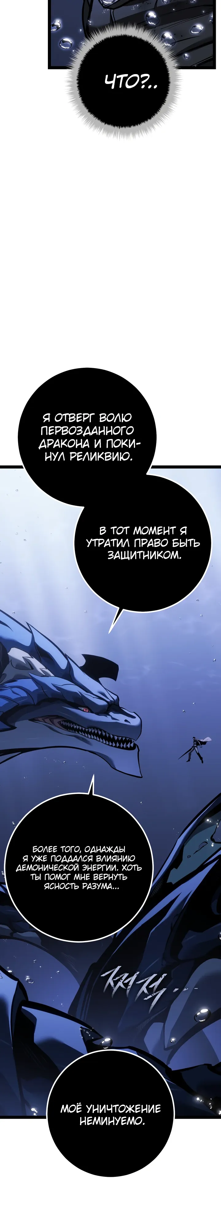 Read Перерождение ублюдка из клана Меча RU Manga Online