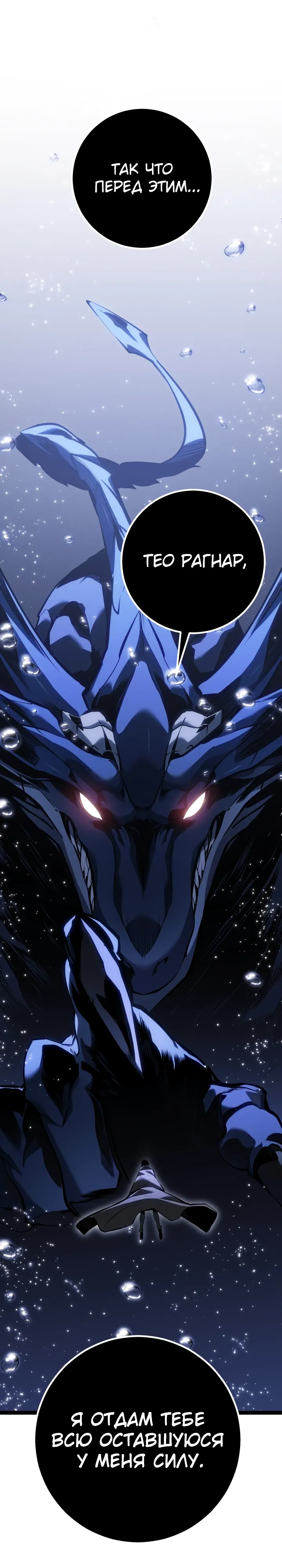 Read Перерождение ублюдка из клана Меча RU Manga Online