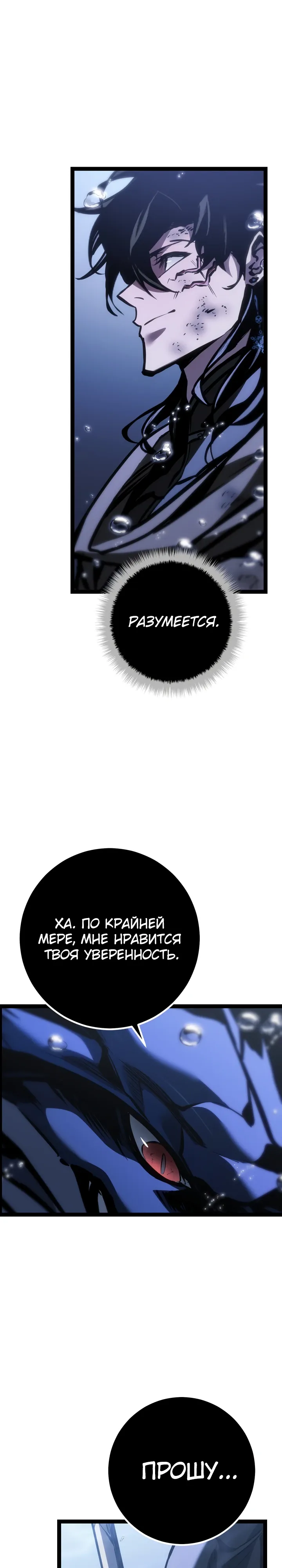 Read Перерождение ублюдка из клана Меча RU Manga Online