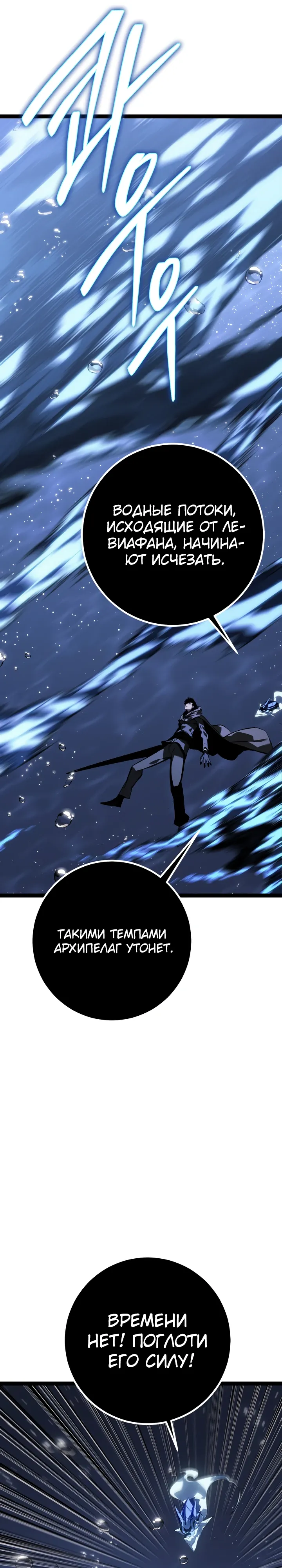 Read Перерождение ублюдка из клана Меча RU Manga Online