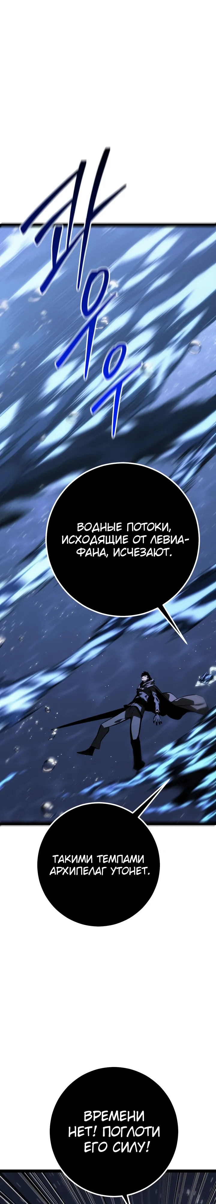 Read Перерождение ублюдка из клана Меча RU Manga Online
