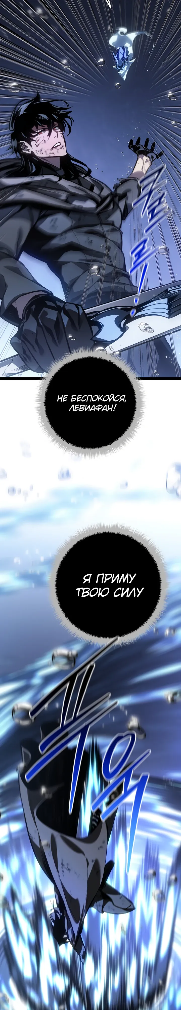 Read Перерождение ублюдка из клана Меча RU Manga Online