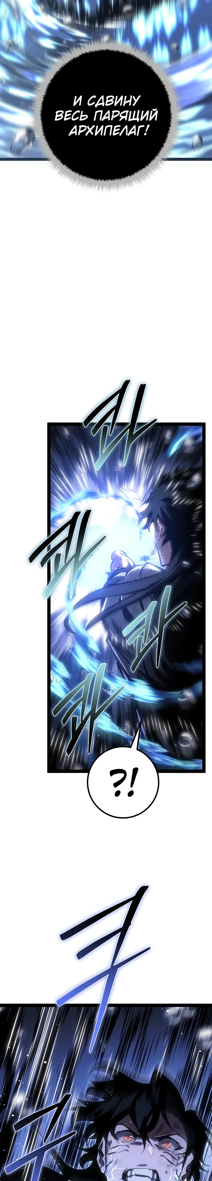 Read Перерождение ублюдка из клана Меча RU Manga Online