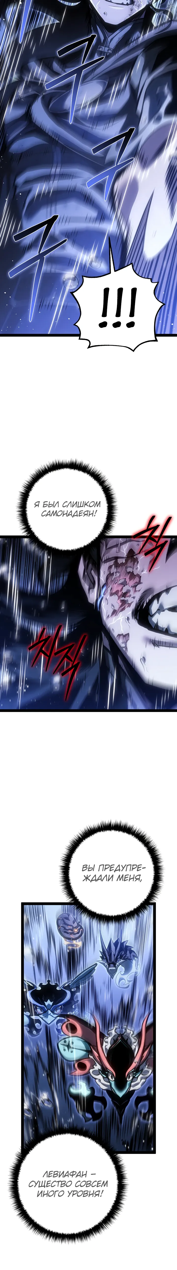 Read Перерождение ублюдка из клана Меча RU Manga Online