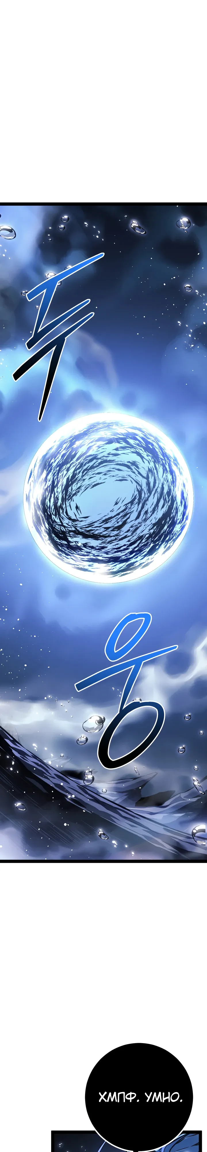 Read Перерождение ублюдка из клана Меча RU Manga Online