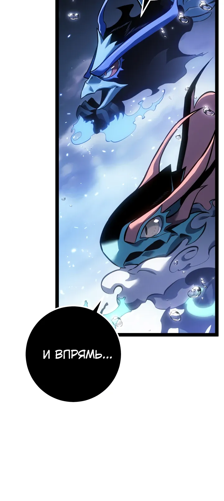 Read Перерождение ублюдка из клана Меча RU Manga Online