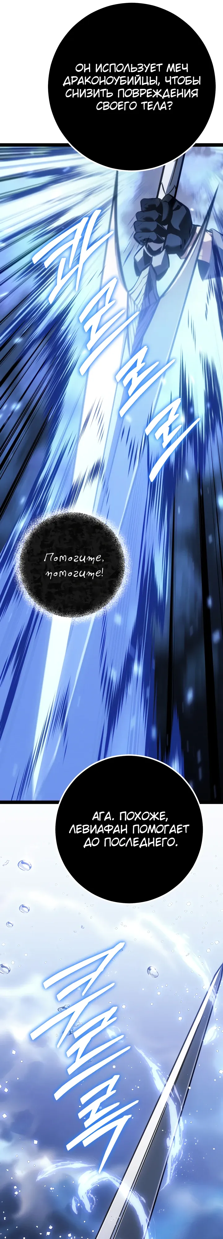 Read Перерождение ублюдка из клана Меча RU Manga Online
