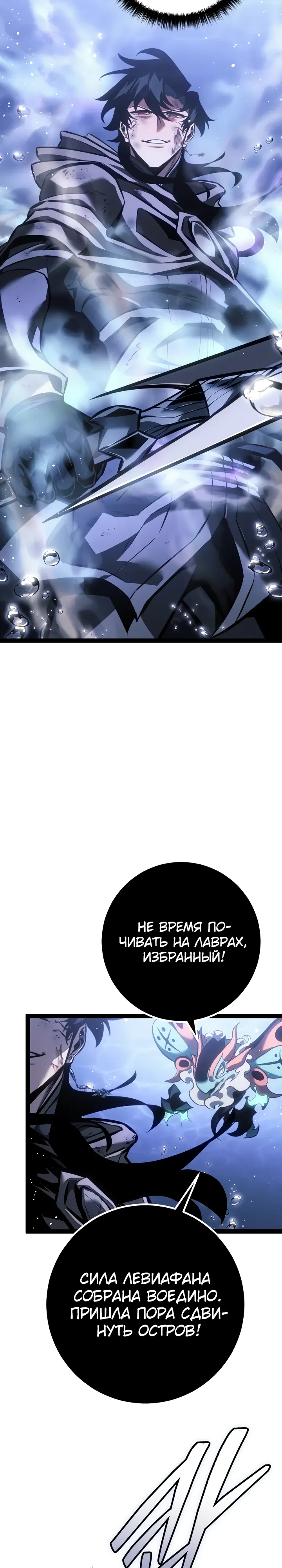 Read Перерождение ублюдка из клана Меча RU Manga Online