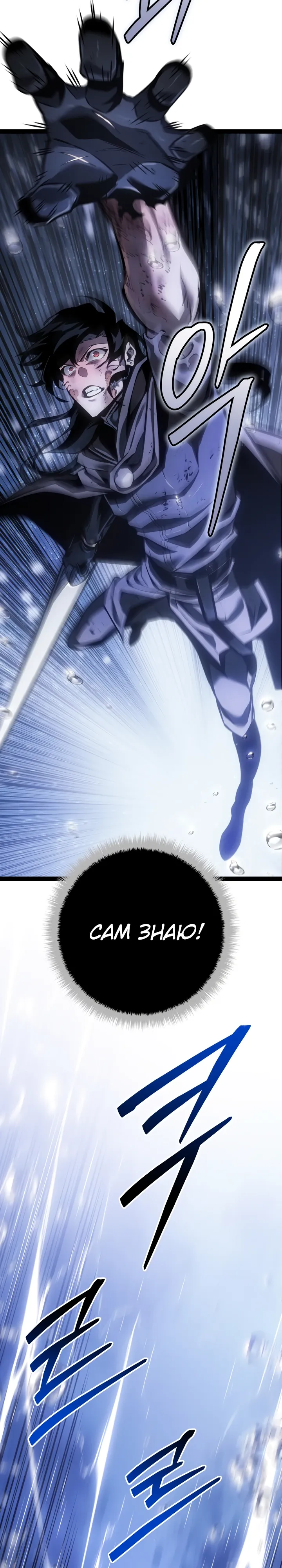 Read Перерождение ублюдка из клана Меча RU Manga Online
