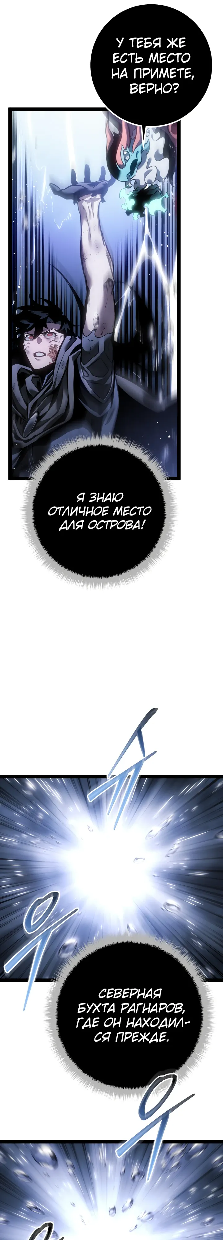 Read Перерождение ублюдка из клана Меча RU Manga Online