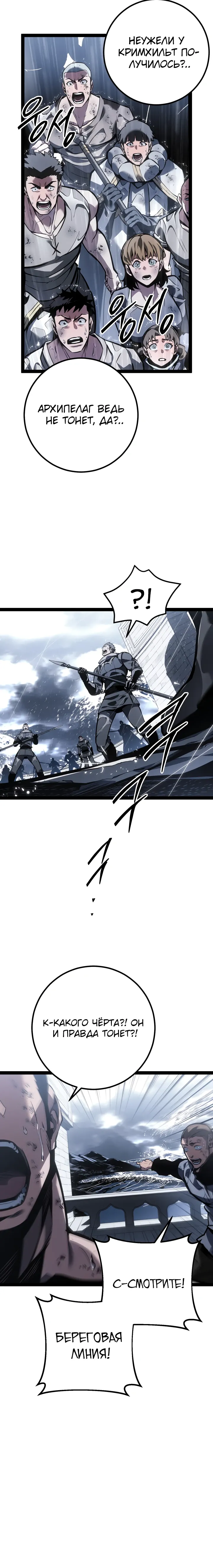 Read Перерождение ублюдка из клана Меча RU Manga Online