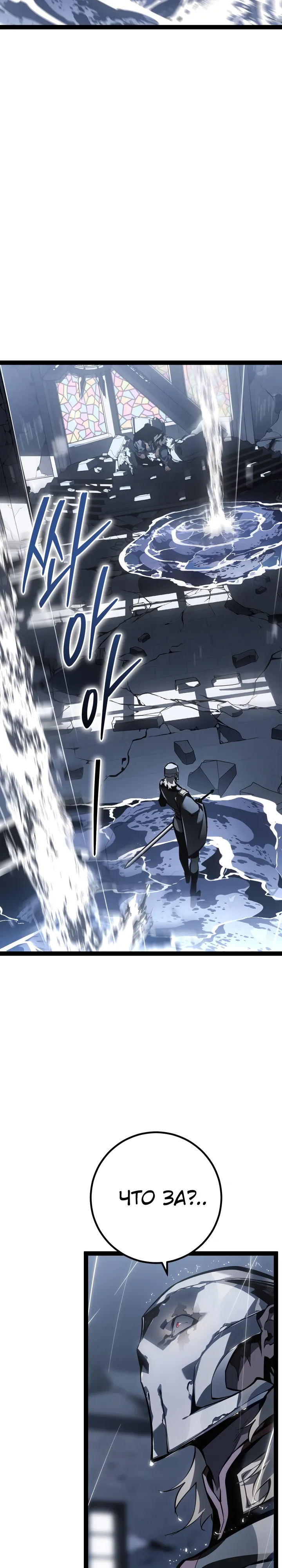 Read Перерождение ублюдка из клана Меча RU Manga Online