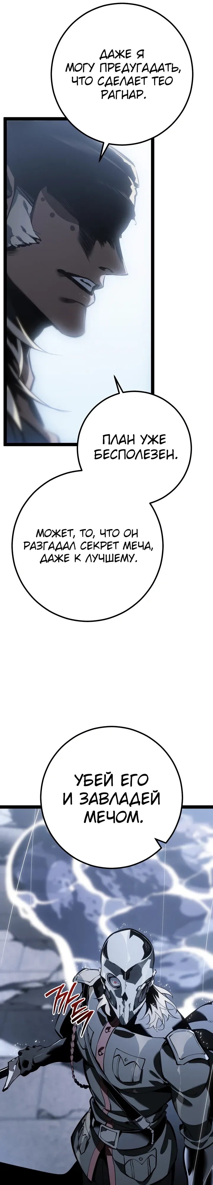 Read Перерождение ублюдка из клана Меча RU Manga Online