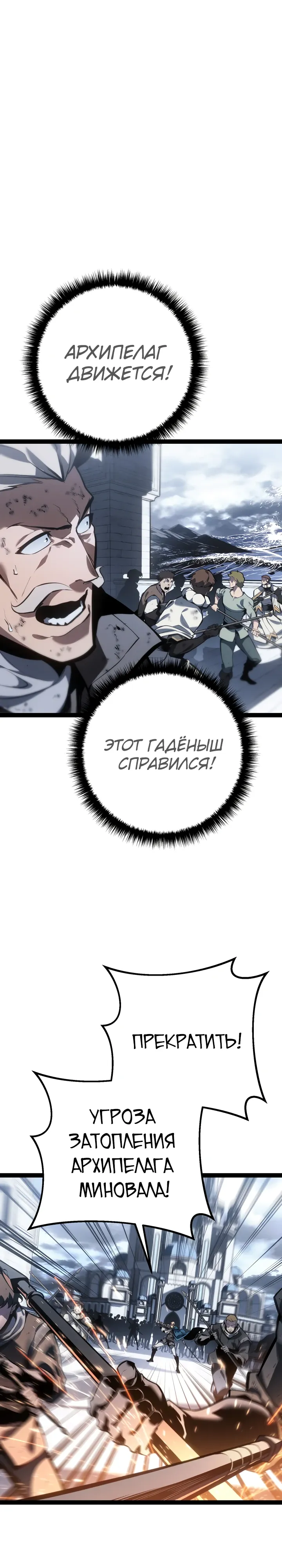 Read Перерождение ублюдка из клана Меча RU Manga Online